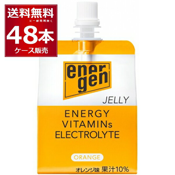 エネルゲン ゼリー 200g×48本(2ケース) 【送料無料※一部地域は除く】