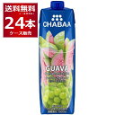 CHABAA 100% ジュース ミックス ジュース グァバ＆グレープ 1L×24本(2ケース) 1000ml チャバ ハルナ フルーツジュース タイ バンコク