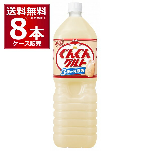 カルピス ぐんぐんグルト 3種の乳酸