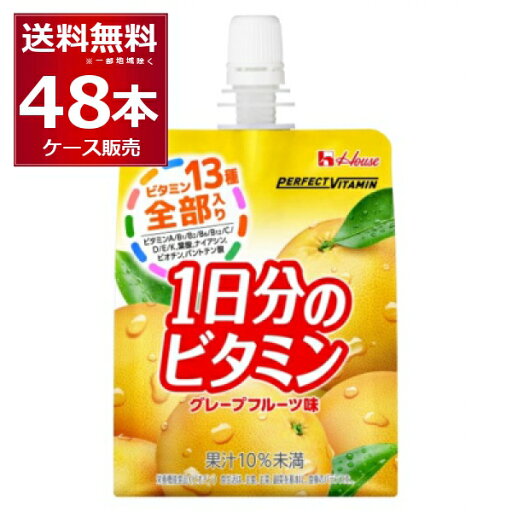 ハウス PERFECT VITAMIN 1日分のビタミン ゼリー グレープフルーツ味 180g×48本(2ケース) 【送料無料※一部地域は除く】 ハウス PERFECT VITAMIN 1日分のビタミン ゼリー グレープフルーツ味 180g×48本(2ケース) 【送料無料※一部地域は除く】