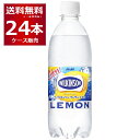 アサヒ ウィルキンソン 炭酸レモン 500ml 24本 1ケース 【送料無料※一部地域は除く】