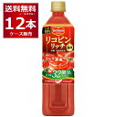 デルモンテ リコピンリッチ トマトジュース 900g×12本(1ケース) ケース入数12本 【送料無料※一部地域は除く】