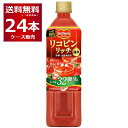 デルモンテ リコピンリッチ トマトジュース 900g×24本(2ケース) ケース入数12本 【送料無料※一部地域は除く】