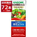 カゴメ 野菜ジュース 食塩無添加 200ml×72本(3ケース)【送料無料※一部地域は除く】(4)