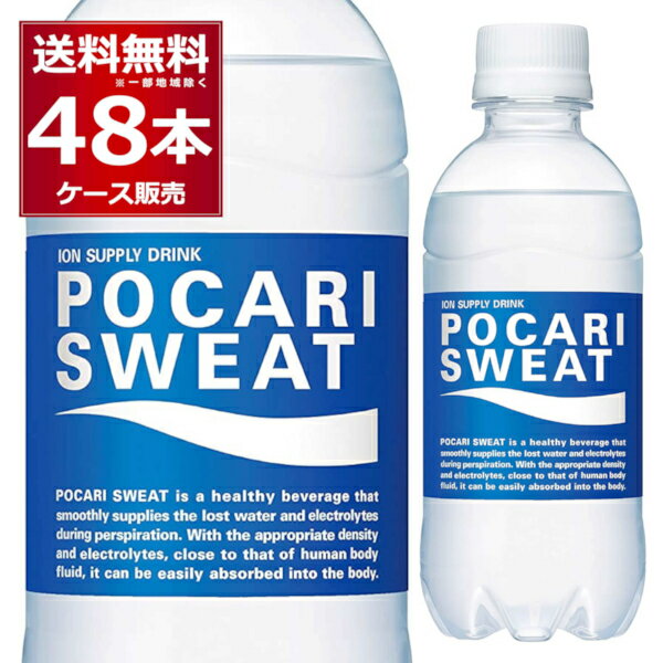 大塚製薬 ポカリスエット ペットボトル 300ml×48本(2ケース) 熱中症対策 水分補給 スポーツ【送料無料※一部地域は除く】