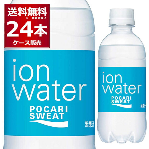 大塚製薬 ポカリスエット イオンウォーター ペットボトル 300ml×24本(1ケース) 熱中症対策 甘さひかえめ 低カロリー サウナ サ活 水分..