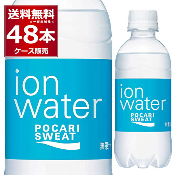 大塚製薬 ポカリスエット イオンウォーター ペットボトル 300ml×48本(2ケース) 熱中症対策 甘さひかえめ 低カロリー サウナ サ活 水分補給 サウナドリンク 【送料無料※一部地域は除く】