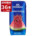 CHABAA 100 ジュース ウォーターメロン 180ml×36本(1ケース) チャバ ハルナ フルーツジュース すいか タイ バンコク【送料無料※一部地域は除く】