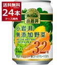 野菜ジュース キリン 小岩井 32種の野菜と果実 280ml×24本(1ケース)【送料無料※一部地域は除く】