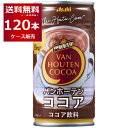 ●アサヒ バンホーテン ココア185ml ミルク入りでコク深く、小腹満たしやリラックスに最適な本格ココア飲料です。 商品名 : アサヒ バンホーテン ココア185ml メーカー:アサヒ飲料 原産国 : 日本 タイプ : ココア 原材料:牛乳（国内製造）、砂糖、ココアパウダー、全粉乳、食塩、デキストリン／セルロース、乳化剤、香料、安定剤（増粘多糖類） アレルゲン 乳 栄養成分（100ml当たり） エネルギー50kcal たんぱく質0.7g 脂質0.8g 炭水化物10g 食塩相当量0.08g リン約20mg カリウム約70mg カフェイン10mg未満 その他表示成分　カカオポリフェノール45〜124mg 容量 : 185ml 箱入数 : 30本 [定番][お手軽][昔ながら][ノスタルジー][レトロ][昭和]