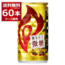 キリン ファイア 缶コーヒー 挽きたて微糖 185ml×60本(2ケース)
