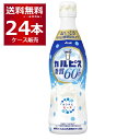 カルピス 糖質60％オフ プラスチックボトル 希釈用 470ml×24本(2ケース) アサヒ【送料無料※一部地域は除く】