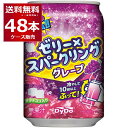 ぷるっシュ!!ゼリー スパークリング 味わいグレープ 280ml 48本 2ケース 【送料無料※一部地域は除く】