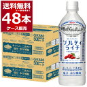 キリン 世界のキッチンから ソルティライチ ペットボトル 500ml×48本(2ケース) 熱中症対策 塩分補給 水分補給 サウナ サ活 Kitchen