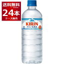 キリン 天然水 600ml×24本(1ケース) 