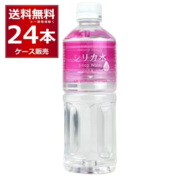 送料無料 水 ミネラルウォーター 友桝飲料 シリカ水 555ml×24本(1ケース) ナチュラルウォーター PET 美容 健康 のむ シリカ ミネラル含..