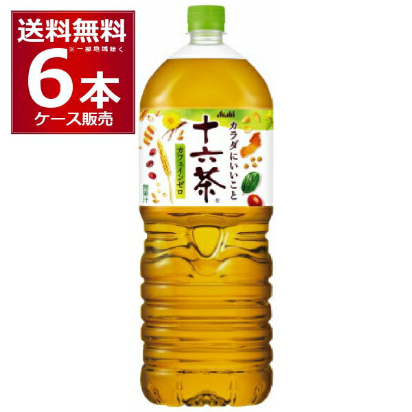 アサヒ 十六茶 2000ml×6本(1ケース) 【