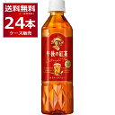 キリン 午後の紅茶 ストレート 500ml×24本(1ケース) 【送料無料※一部地域は除く】