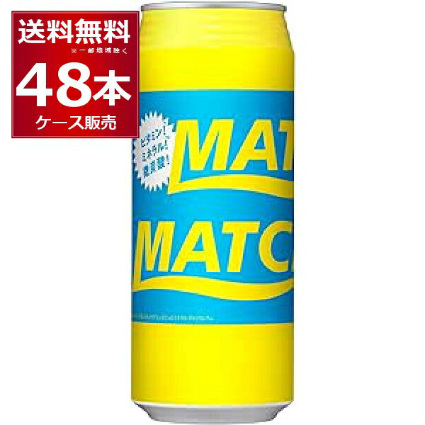 大塚食品 マッチ MATCH 缶 480ml×48本(2ケース)