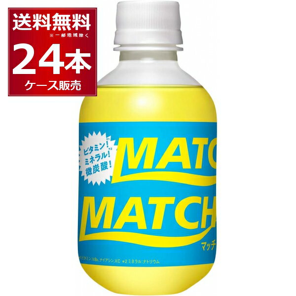 樂天商城 - エントリーでP10倍 6/1 9:59まで 大塚食品 マッチ MATCH 270ml×24本(1ケース)【送料無料※一部地域は除く】