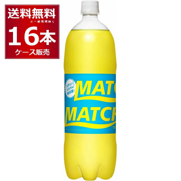 大塚食品 マッチ 1.5L×16本(2ケース) 1