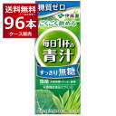 伊藤園 毎日一杯の青汁 無糖 パック 200ml×96本(4ケース) 【送料無料※一部地域は除く】