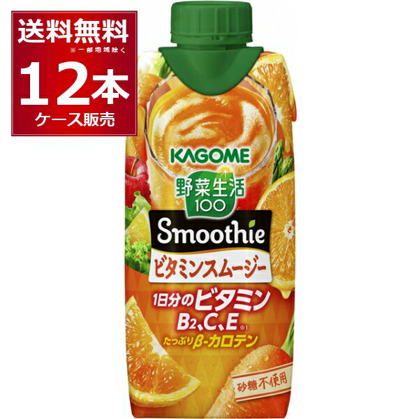 カゴメ 野菜生活100 Smoothie ビタミンスムージー 黄桃＆バレンシアオレンジMix 330ml×12本(1ケース)【送料無料※一部地域は除く】