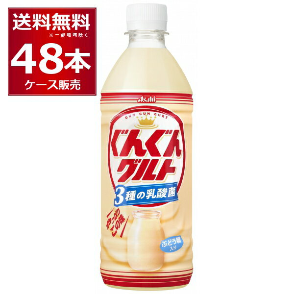 カルピス ぐんぐんグルト 3種の乳酸