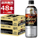 キリン ファイア ワンデイ ブラック 600ml×48本 (2ケース) コーヒー ボトルコーヒー ペットボトル 珈琲 飲料水 [ケース入数24本]【送料無料※一部地域は除く】