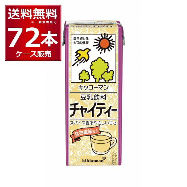 キッコーマン 豆乳飲料 チャイティー 200ml×72本(4ケース)【送料無料※一部地域は除く】