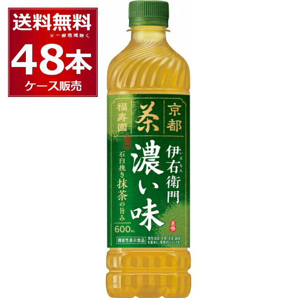 サントリー 緑茶 伊右衛門 濃い味 600ml×48本(2ケース) いえもん イエモン 京都 福寿園 緑茶 お茶 日本茶 ペットボトル 【送料無料※一部地域は除く】