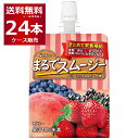 ハウス まるでスムージー ベリーミックス＆ピーチ 150g×24本(1ケース)【送料無料※一部地域は除く】