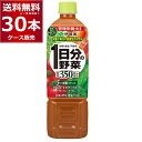 伊藤園 1日分の野菜 ペット 740ml×30本(2ケース) 野菜ジュース 【送料無料※一部地域は除く】