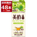 美酢 ミチョ ビューティータイム アップル&カモミール 200ml×48本(2ケース)【送料無料※一部地域は除く】