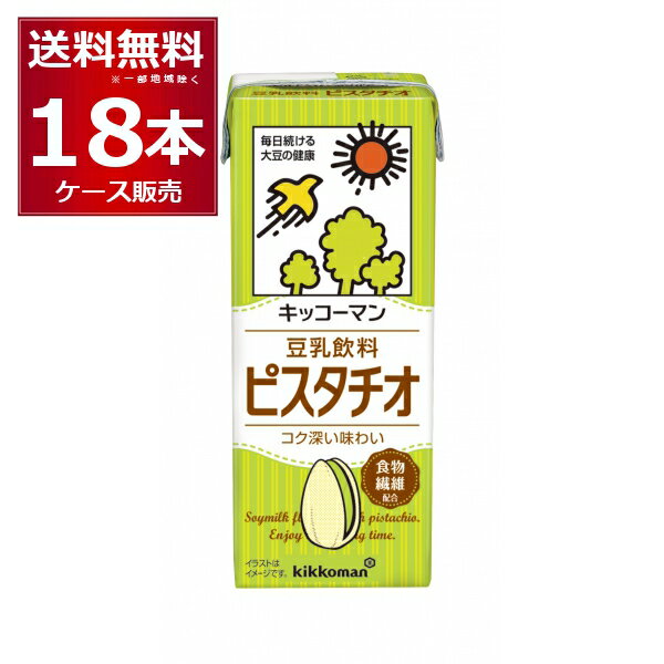 キッコーマン 豆乳飲料 ピスタチオ 200ml×18本(1ケース)【送料無料※一部地域は除く】