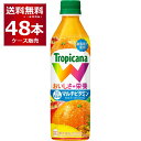 キリン トロピカーナ W オレンジブレンド ペット 500ml×48本(2ケース)【送料無料※一部地域は除く】