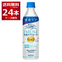 免疫ケア キリン イミューズ 免疫ケアウォーター 水 ペット 500ml×24本(1ケース) プラズマ乳酸菌 機能性表示食品【送料無料※一部地域は除く】