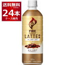 キリン ファイア ワンデイ ラテ 微糖 ペット 600ml×24本(1ケース) 【送料無料※一部地域は除く】 1