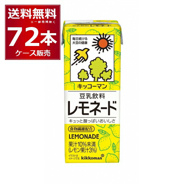 キッコーマン 豆乳飲料 レモネード 200ml×72本(4ケース)【送料無料※一部地域は除く】