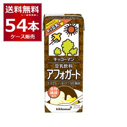 キッコーマン 豆乳飲料 アフォガード 200ml×54本(3ケース)【送料無料※一部地域は除く】