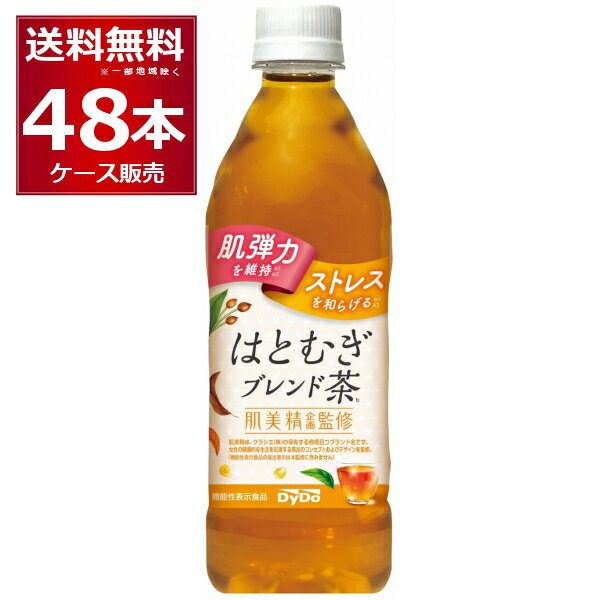 肌美精監修 はとむぎブレンド茶 500ml×48本(2ケース)【送料無料※一部地域は除く】