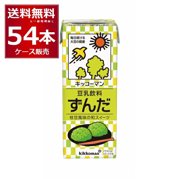 キッコーマン 豆乳飲料 ずんだ 200ml×54本(3ケース)【送料無料※一部地域は除く】