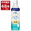 キリン イミューズ からだ想い ヨーグルトテイスト カロリーオフ ペット 500ml×48本(2ケース)【送料無料※一部地域は除く】