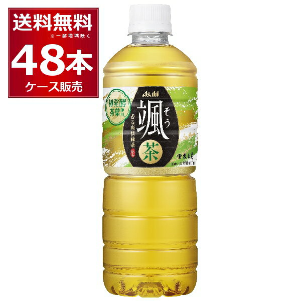 アサヒ 颯 そう 600ml×48