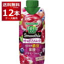 カゴメ 野菜生活100 Smoothie スムージー ベリー&ざくろ 330ml×12本(1ケース)【送料無料※一部地域は除く】