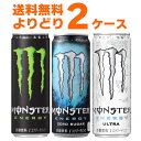 モンスターのセット  送料無料 モンスター エナジー 選べる よりどり セット 355ml×48本(2ケース) アブソリュートリー ゼロ 糖類ゼロ エナジードリンク 炭酸飲料 栄養ドリンク 【送料無料※一部地域は除く】