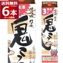 送料無料 清洲桜醸造 清洲城 信長 鬼ころし パック 3L 3000ml×6本(1ケース) 日本酒 清酒 鬼ごろし 清須 愛知県 日本【送料無料※一部地..