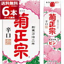 菊正宗 ピン 淡麗仕立 2000ml×6本(1ケース)【送料無料※一部地域は除く】