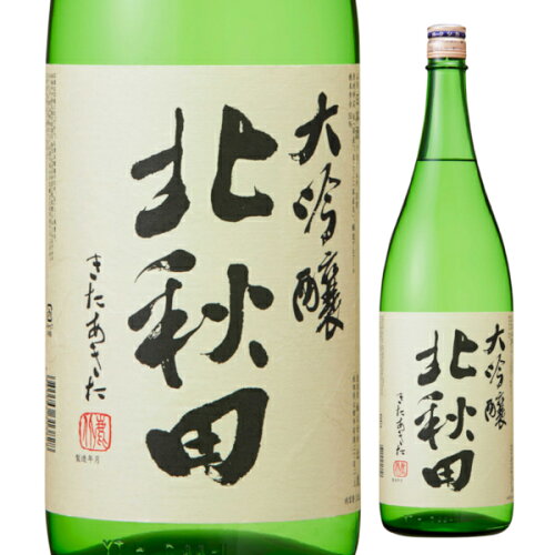 金賞受賞の大吟醸!!飲み飽きない味わいです。北鹿 北秋田 大吟醸 1.8L...