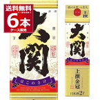 大関 上撰 金冠 パック 2L×6本(1ケース) 2000ml 日本酒 清酒 兵庫県 灘 日本【送料無料※一部地域は除く】